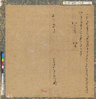 藏品(道光十八年蜂仔峙社土目潘興宗具投詞)的圖片